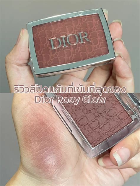 รีวิวปัดแก้มสีที่เข้มที่สุดจากไลน์ Dior Rosy Glow Powder Blush